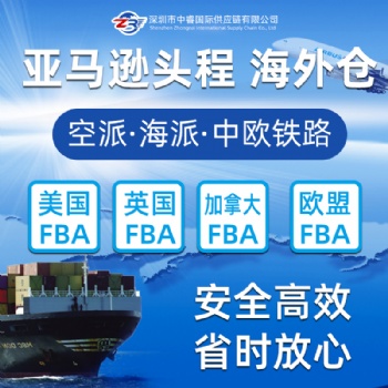 深圳出口手机壳到意大利国际物流专线