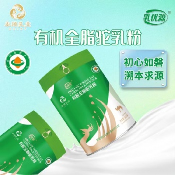 那拉乳优源骆驼奶贴牌厂家新疆骆驼奶代加工供应商