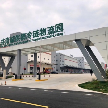 江西九江共青城供销冷链物流园农副产品批发市场商铺和冷库出租招商