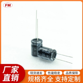 铝电解电容50V22UF绿金高频 耐压长寿命系列电