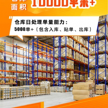 印尼海外仓开启**服务