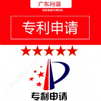 东莞专利申请，发明专利，实用专利，外观专利代理申请提交撰写