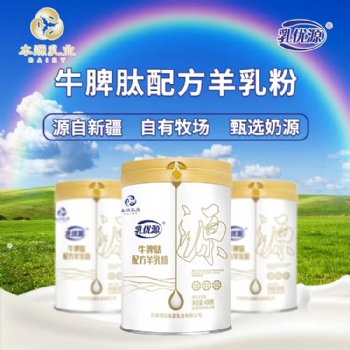 新疆那拉乳优源400g羊奶粉厂家批发