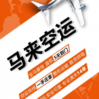 雨具用品广州出到马来西亚双清包税