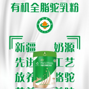 新疆那拉乳优源360g驼奶粉厂家批发