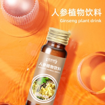 人参植物植物饮贴牌代工定制 热灌装植物饮料定制厂家