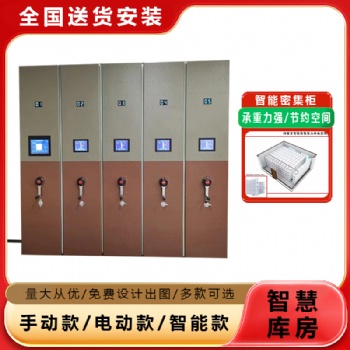 北京档案室密集柜拆装搬迁手摇智能密集架病例密集档案智能一体化