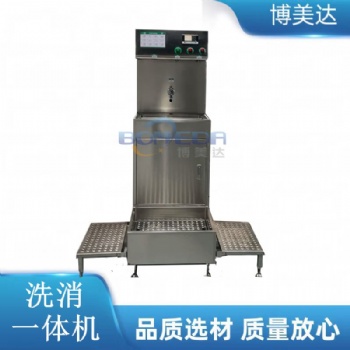 博美达智能洗消一体机食品进出车架洗手槽