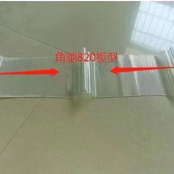 FRP采光板，阳光板，耐力板