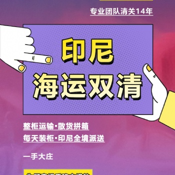沙发茶几广州出到印尼万隆双清包税到门