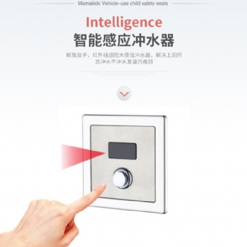 卫生间暗装智能大便感应器