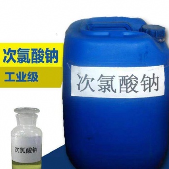 志诚环保漂水批发厂家工业级污水处理工业级1~30吨