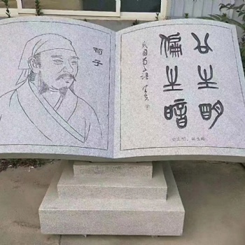 天然石雕校园书本卷轴印章日晷摆件大理石刻字石头书公园广场雕塑