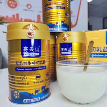 驼奶粉羊奶粉批发 驼奶粉羊奶粉源头厂家 新疆驼奶粉羊奶粉 赛天山驼奶粉羊奶粉