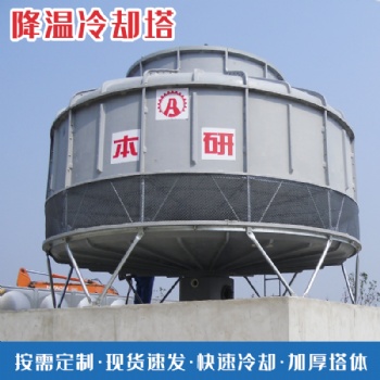 本研BY-R20T 小型玻璃钢冷却塔 厂家发货 运输便捷 质量**