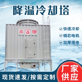 上海某铝业公司横流冷却塔组装 本研 BY-H200T 方形横流冷却塔