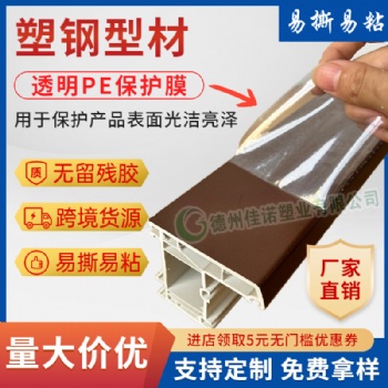 装饰板?；つ?，PE蓝色保护膜，彩涂板保护膜