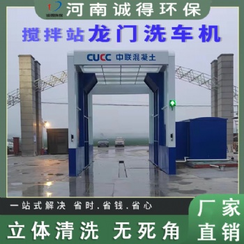 太原龙门式自动洗车机 搅拌站洗车机