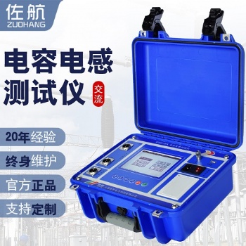 佐航QTA9110PK单相电容电感测试仪交流款