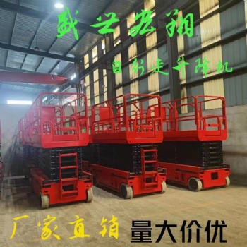 济南宏翔机械自行走升降机升降安全吗
