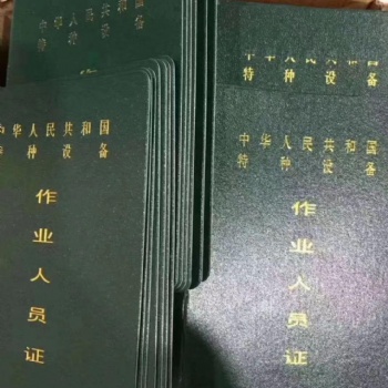 南充能考高压电工证吗 报名地点在哪里
