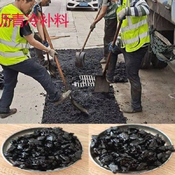 泰安沥青冷补料生产厂家 机场路面修补材料
