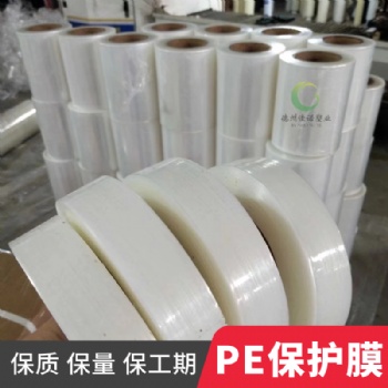 PE透明膜，不锈钢板保护膜、铝塑板?；つ? width=