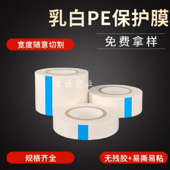 聚碳酸酯板保护膜、氟碳漆板?；つぁ⒙聊磺桨灞；つ? width=