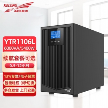 kelong科华UPS不间断电源高频KR2000-F立式风场风机用