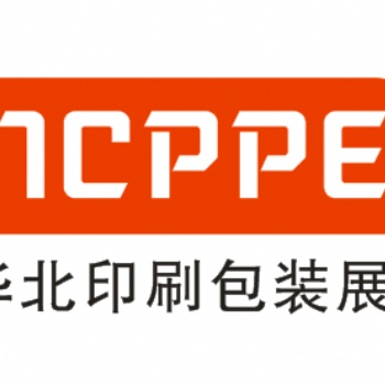 2024华北印刷产业展览会