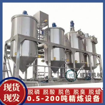连续式精炼机 大型食用油精炼生产线 百余种油脂炼油加工设备