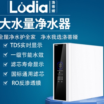 为什么选择洛蒂娅净水器