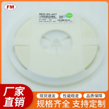 贴片电阻等电子元件，可定制