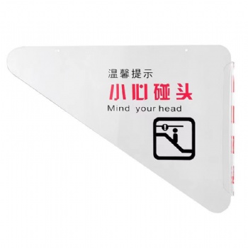 自动扶梯电梯小心碰头 防碰头装置 三角牌 商场电梯标识吊牌