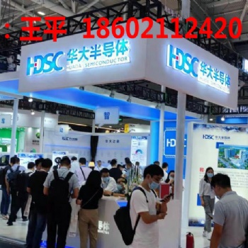 **届深圳国际半导体产业及应用展览会