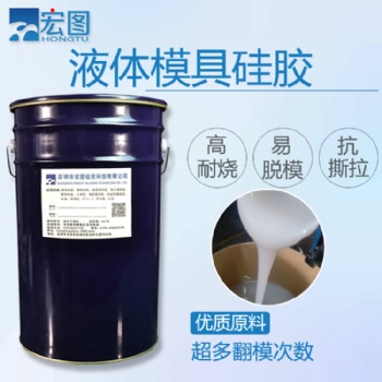 碳纤维模压硅胶复合材料压模耐高温液体硅胶白色液态硅胶厂家销售