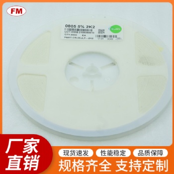 售卖大量贴片电阻等电子元件，可定制