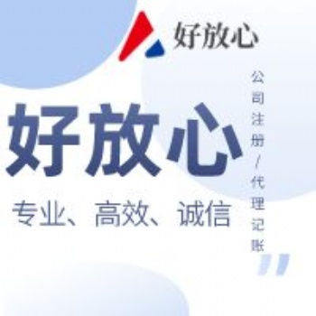 冷水滩注册公司，冷水滩代办营业执照