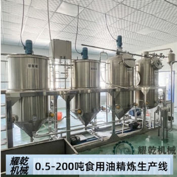 食用油炼制设备 QS标准菜籽油提炼设备 百余种油脂炼制设备