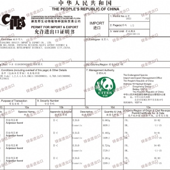 代办进口西伯利亚鲟鱼子濒危证
