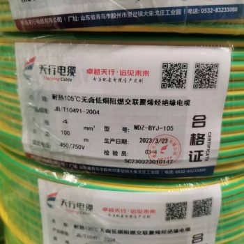 青岛优质低烟无卤阻燃电线WDZ-BYJ4/6平方