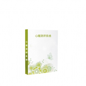 心理测评档案管理系统（司法版）