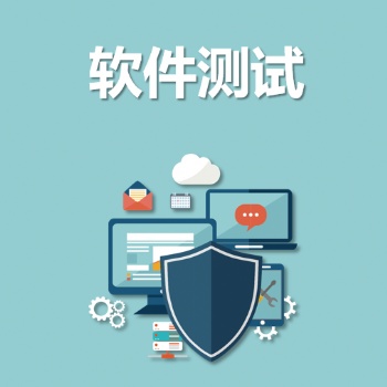 永恒无限，软件测评，软件测试