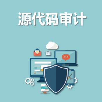 永恒无限，源代码审计，代码审计