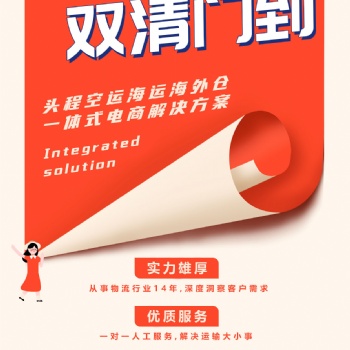 日用品包包服装海运双清到印尼