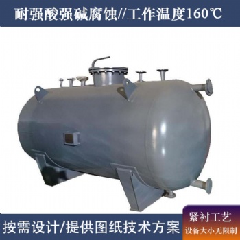 钢衬F4碳钢不锈钢储罐 钢衬F4搅拌罐 生产厂家定制加工