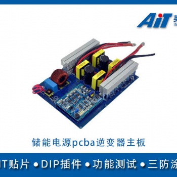 储能逆变器户外电源pcba主板_徐州smt贴片