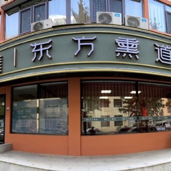 投资创业适合开的店，万元可开东方熏道熏蒸养生馆