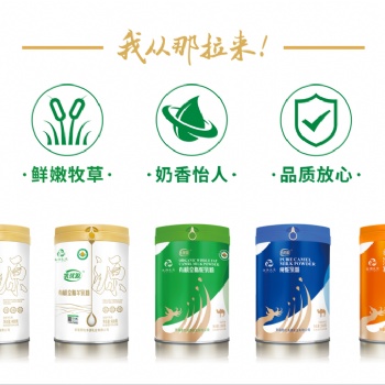 那拉丝醇，本源羊奶、驼奶、牛奶有机奶粉