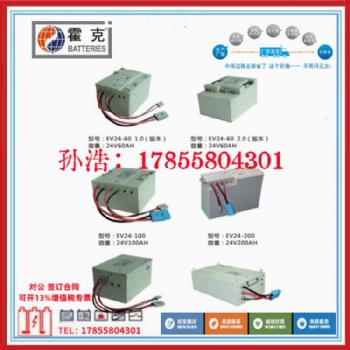 霍克Safe AGV锂电池EV24-40磷酸铁锂电池免维护电池24V40AH 2.0